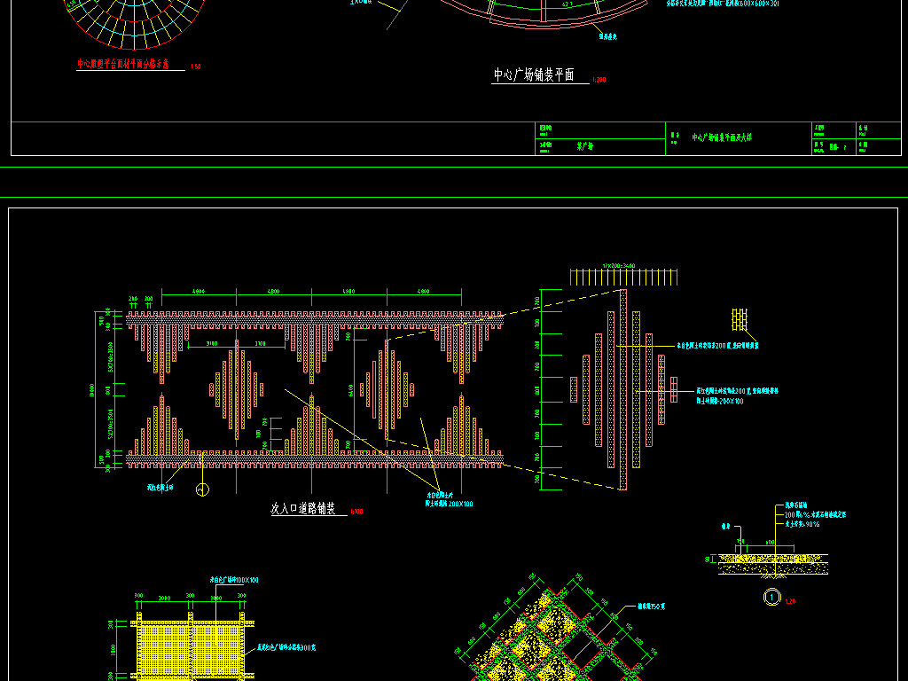 園路鋪裝cad施工設計圖平面圖_dwg施工圖下載(0.