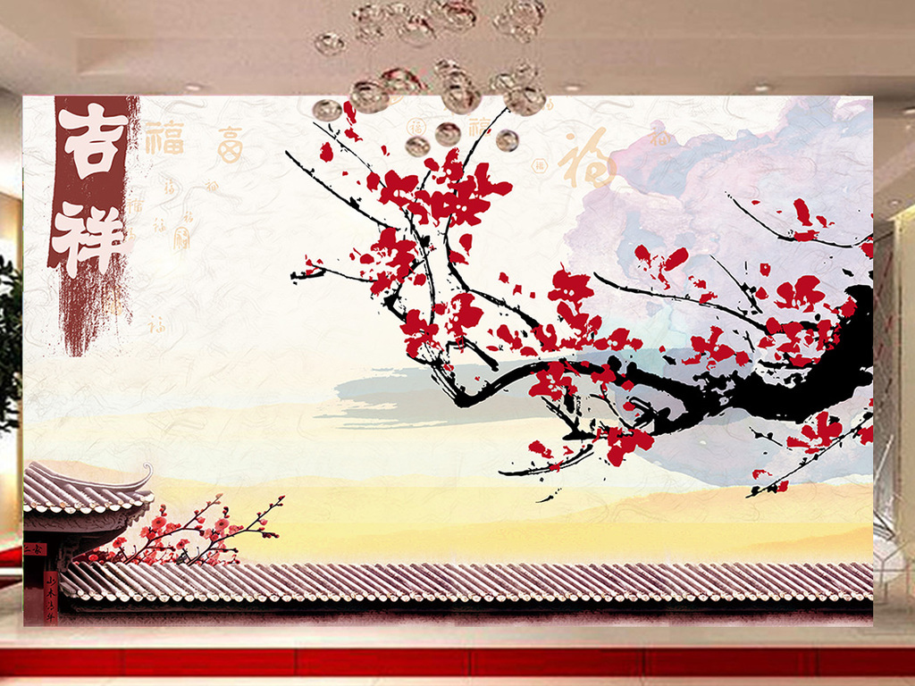 传统怀旧中式中国风手绘梅花客厅电视背景墙
