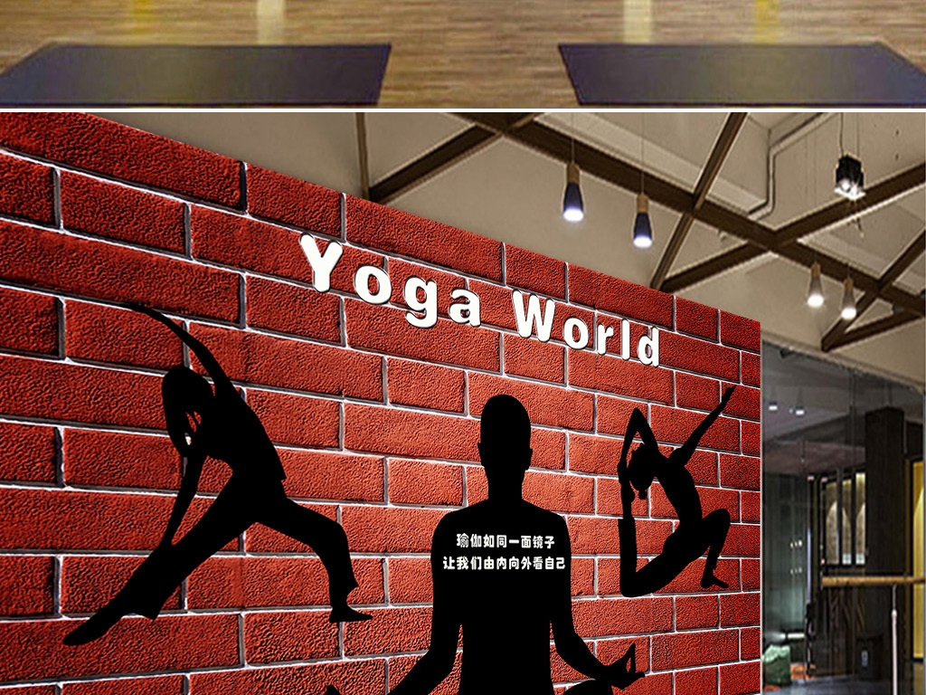 红色砖墙瑜伽文化墙健身会所背景墙装饰墙