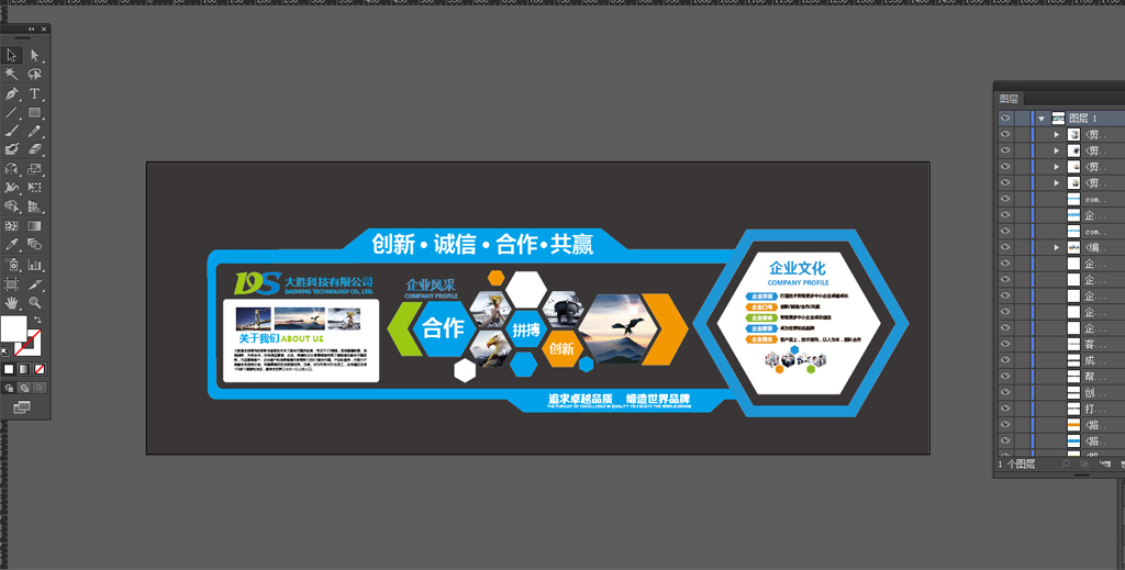 3d藍色科技企業文化牆大氣藍色大型形象牆