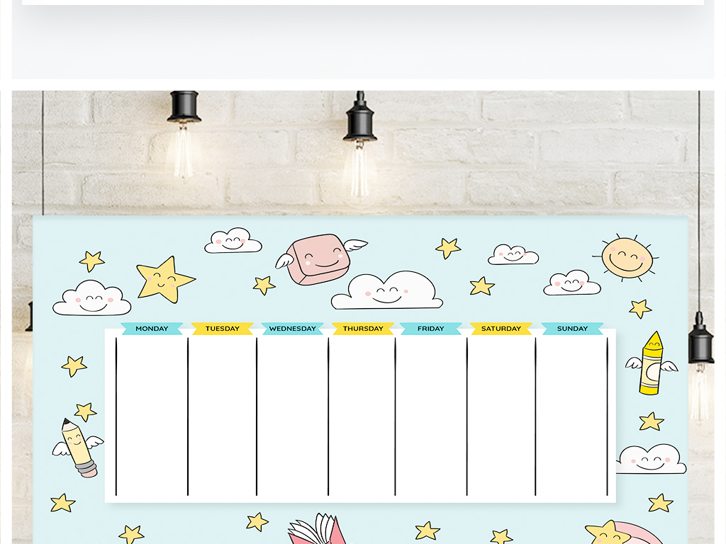 卡通手繪雲朵星星太陽鉛筆橡皮學校課程表