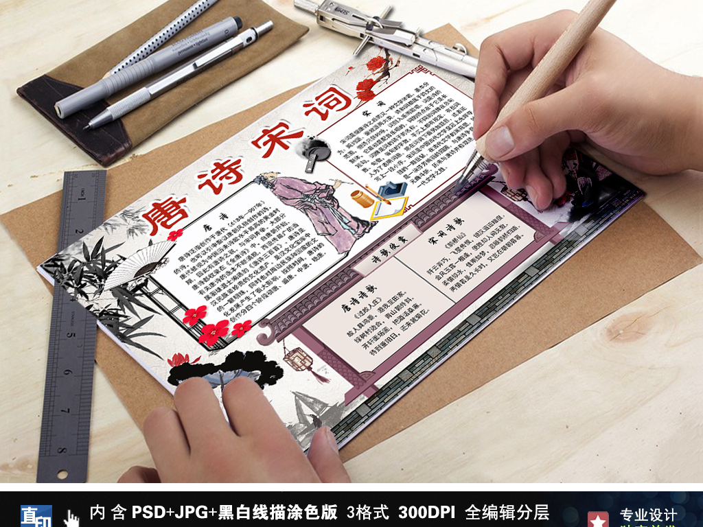 84mb)_传统国学手抄报大全_读书手抄报-我图网