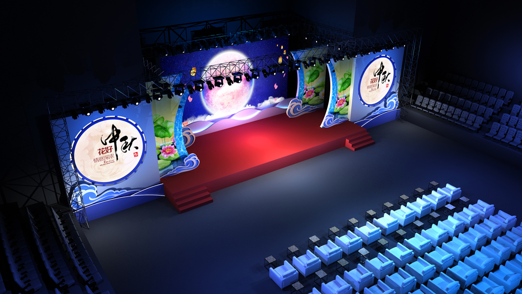 中秋节舞台设计