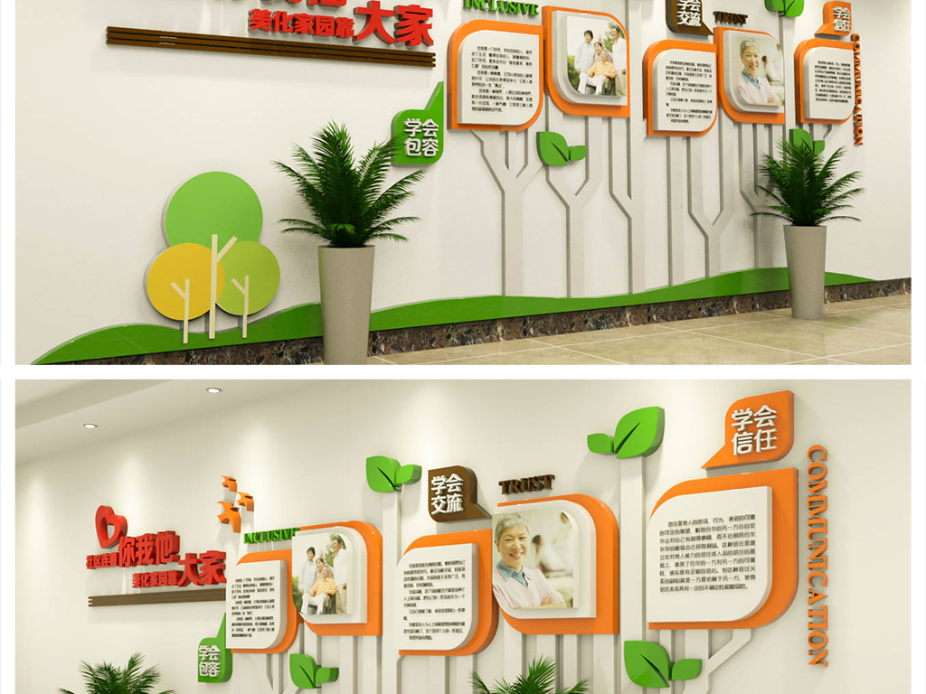 社区走廊照片展示文化墙