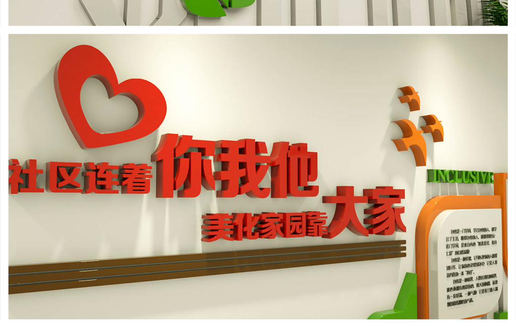 社区走廊照片展示文化墙