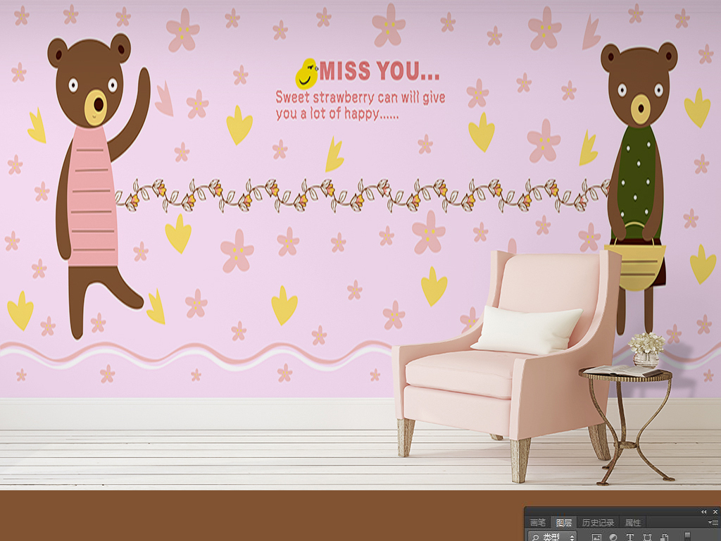 手绘大型卡通小熊粉色儿童背景墙图片设计素材_高清psd模板下载(6.