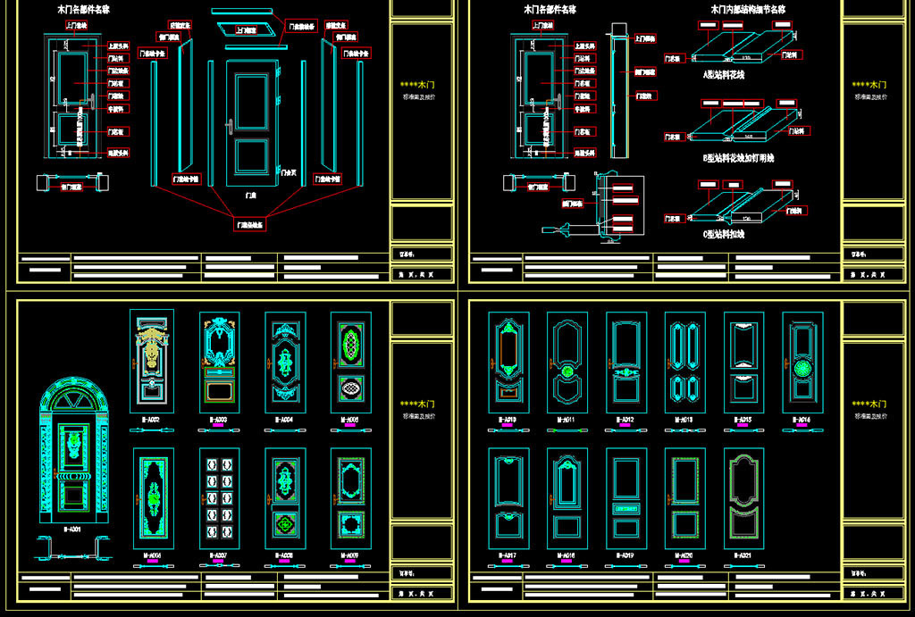 木门cad标准图及报价平面设计图下载(图片3.
