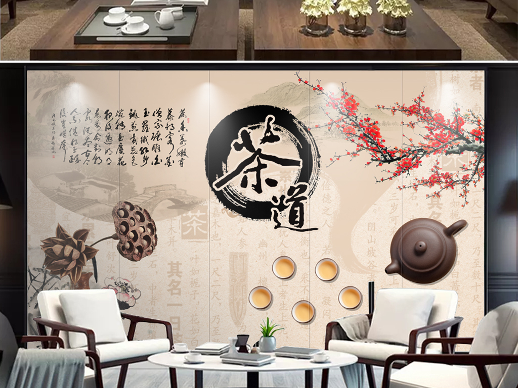 中式水墨梅花禅意茶道茶室电视背景墙装饰画