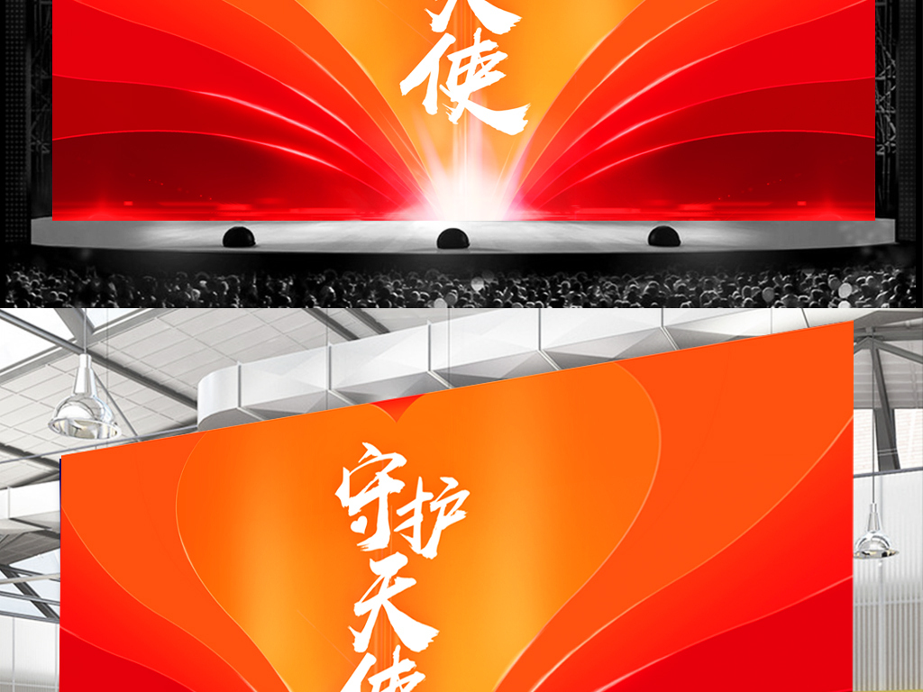 唯美守护天使主题海报