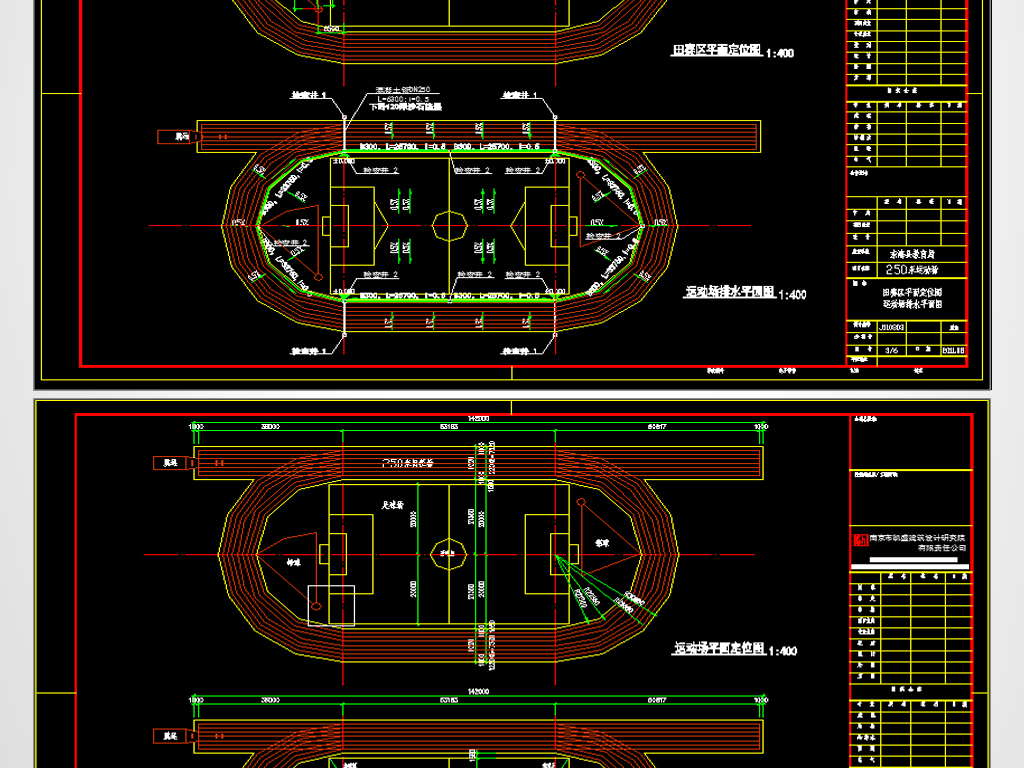250米足球場跑道詳細施工圖方案下載-編號18515396-園林cad圖紙-我