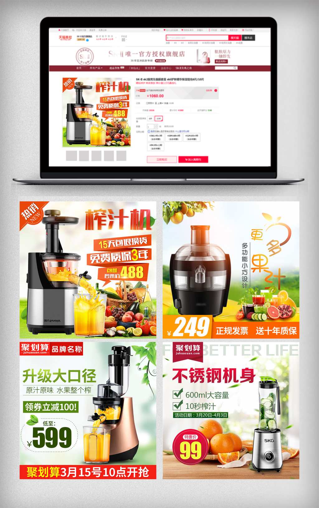 淘宝天猫电器榨汁机主图psd图片素材(psd分层格式)免费下载_数码家电