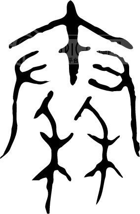 秦模板下载 秦图片下载 秦